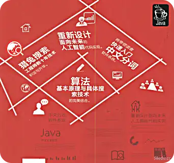 Java中文文本信息处理从海量到精准电子书PDF下载