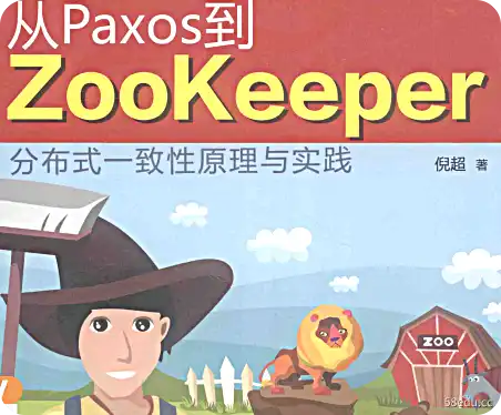 Paxos到Zookeeper豆瓣分布式一致性原理与实践