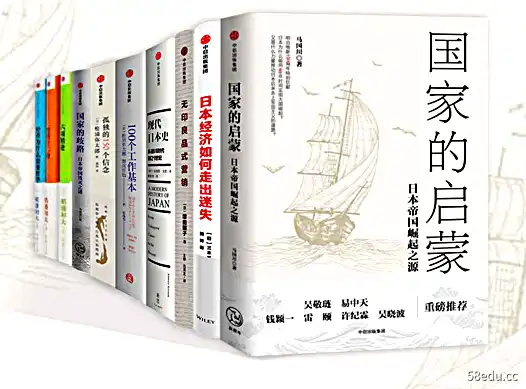 多维日本(一套10册)PDF+epub电子书下载
