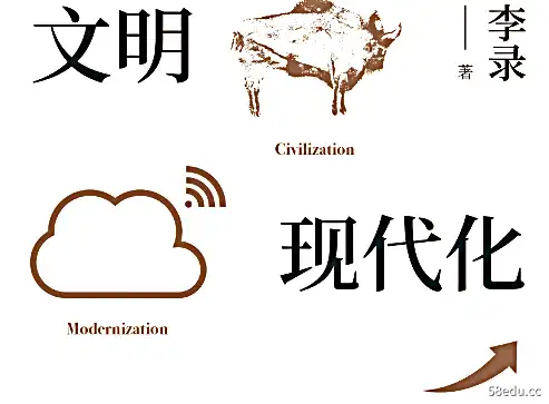 文明、现代化、价值投资与中国PDF+mobi+epub+txt下载