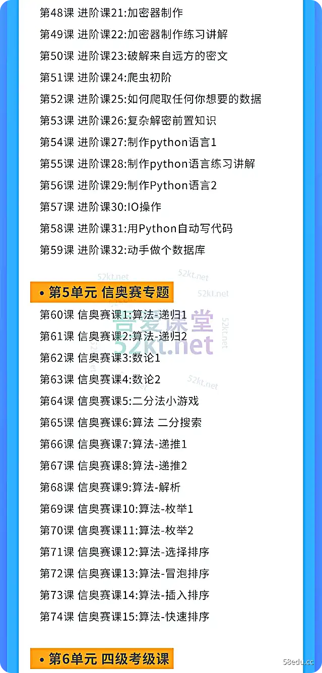 李老师编程大赛：价值4999元的Python系统课程编程训练营 IT·互联网6号