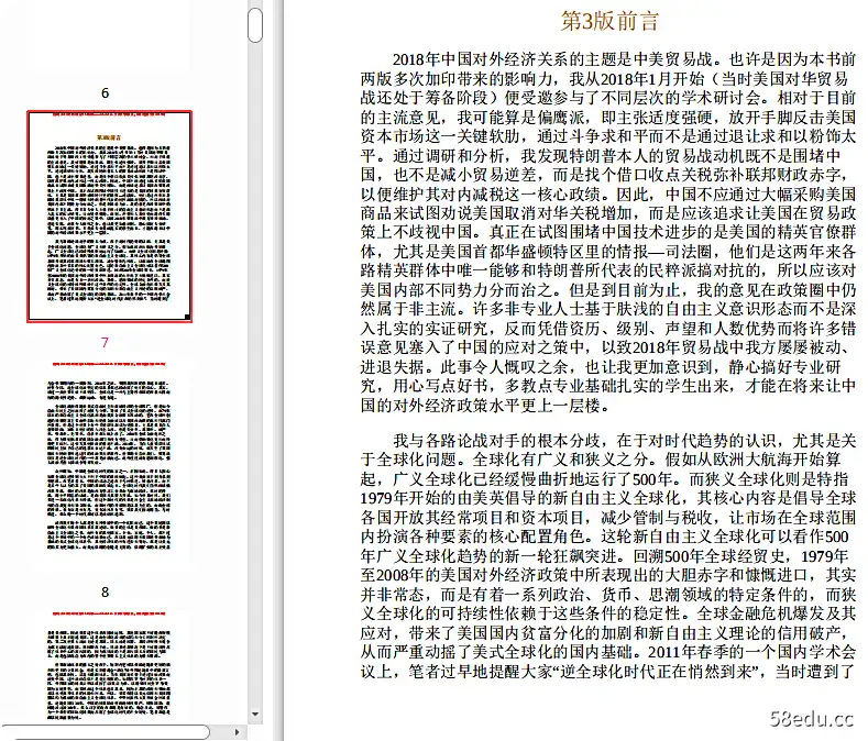图片[4]-《中国为什么有前途》第3版pdf完整高清版|百度网盘下载-不可思议资源网
