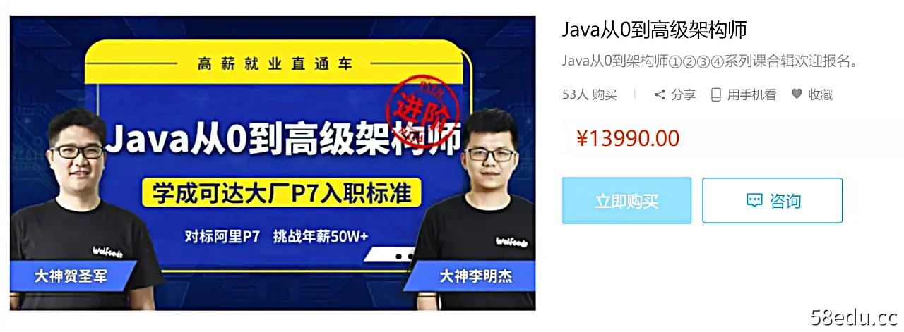 Java从0到架构师①②③④合辑-不可思议资源网