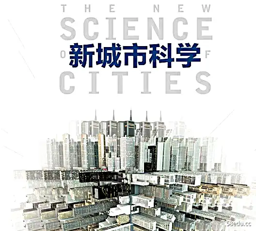 new城市科学pdf免费版