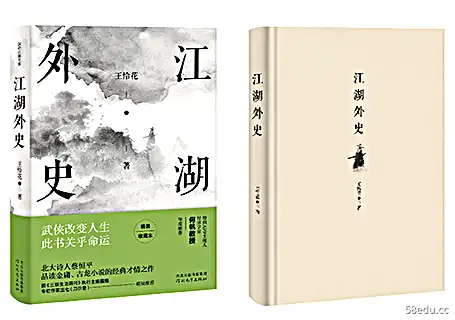 江湖洋史小说洋史小说在线免费阅读