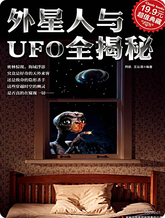 Aliens and UFOs Revealed PDF 电子书阅读