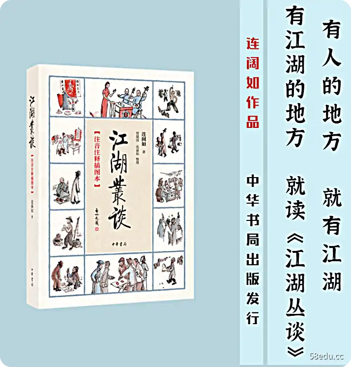 江湖讲座pdf电子书