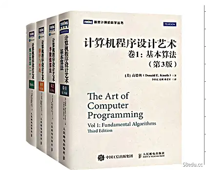 计算机程序设计艺术全四卷PDF电子书下载全套完整版|百度网盘下载-不可思议资源网