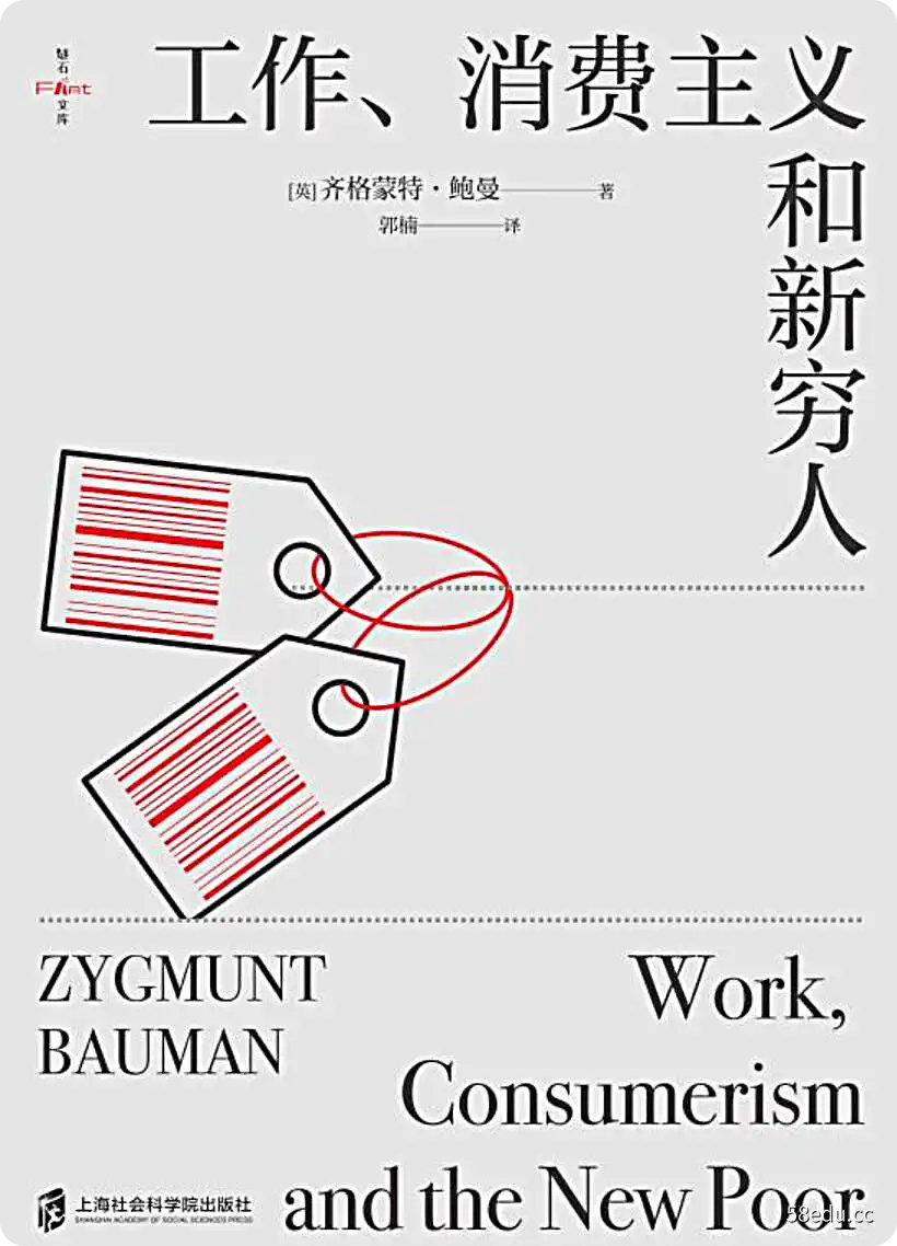 [英]齐格蒙特·鲍曼《工作、消费主义和新穷人》pdf电子书下载-图书乐园 - 分享优质的图书