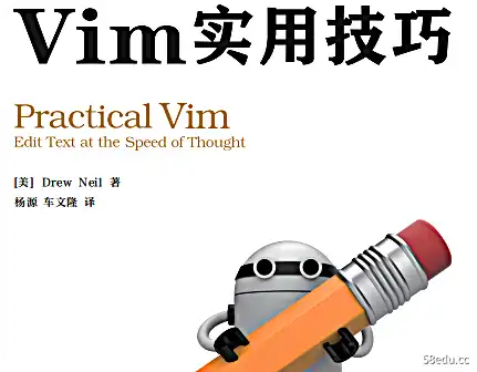 Vim实用技巧第2版PDF电子书下载完整高清版|百度网盘下载-不可思议资源网