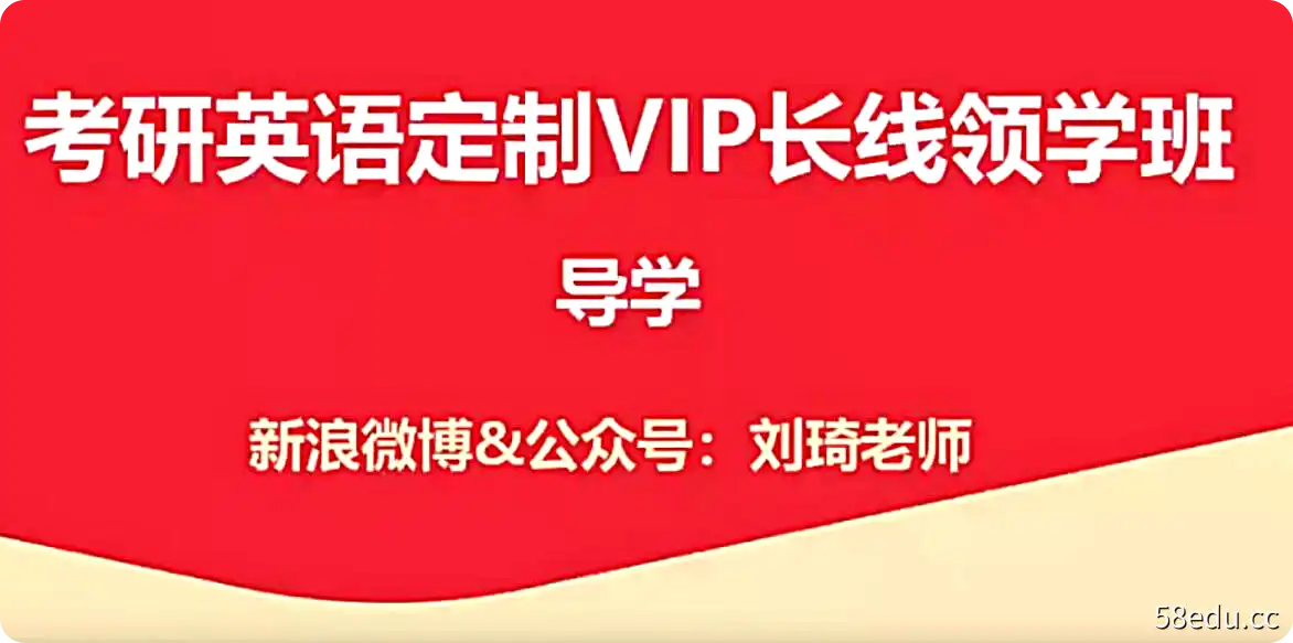 2024有道英语定制VIP长线领学班（唐迟 刘琦 陈曲）|百度网盘下载（持续更新）-不可思议资源网
