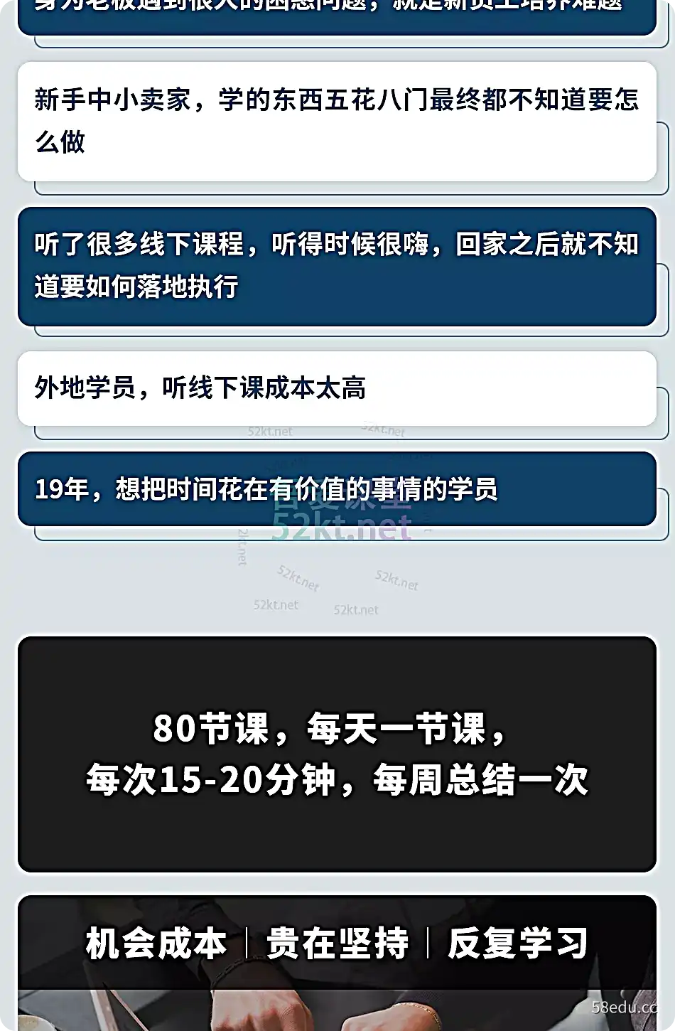 亚洲香港学院：淘宝系统化运营90天计划价值2688元淘宝开店教程第9号