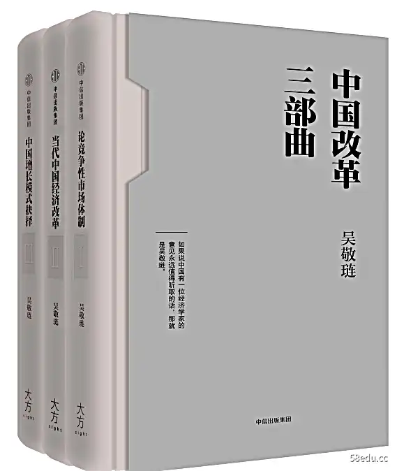 中国改革三部曲pdf