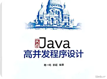 实用Java高并发编程pdf