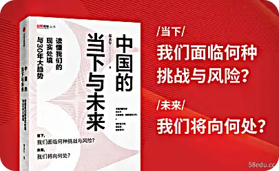 中国现在和未来的pdf下载
