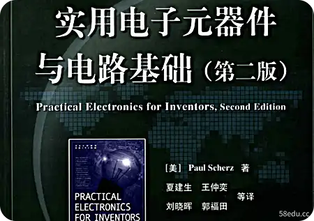 Practical Electronic Components and Circuit Fundamentals 2nd Edition pdf 免费版