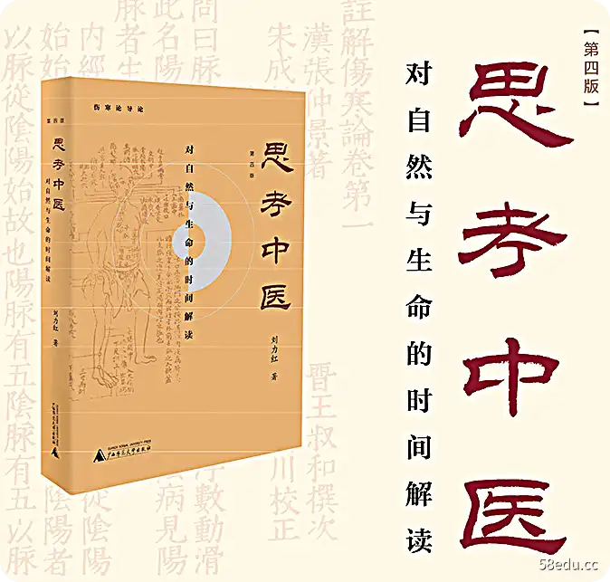《关于中医的思考pdf电子书在线阅读》</p