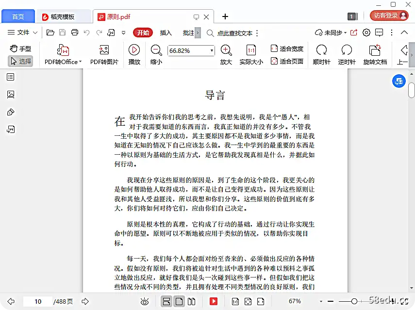 图片[2]-《原则》电子书下载pdf中文版|百度网盘下载-图书乐园 - 分享优质的图书