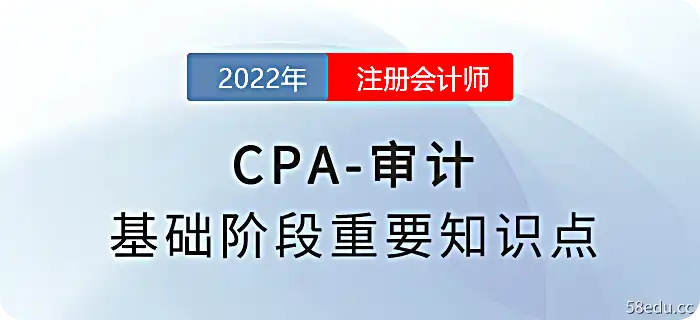 2022年会议审计重要知识点：前、前注册会计师的定义会计师