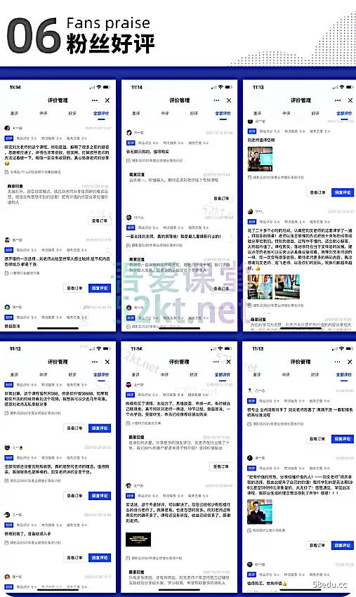 刘文老师：实体店/个人IP短视频增加粉丝量获取引流实战训练营价值3950元电商营销No.5