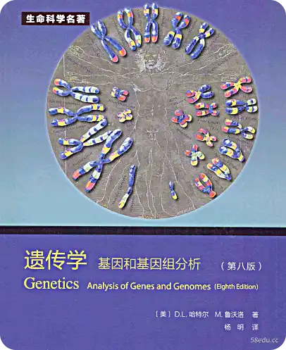 Genetics Gene and Genome Analysis 第8版pdf电子书下载