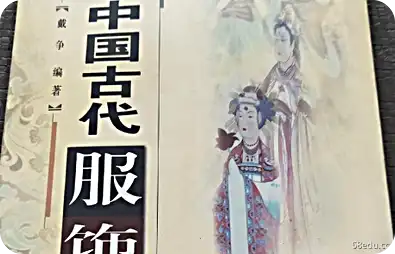 中国古代服饰简史pdf下载