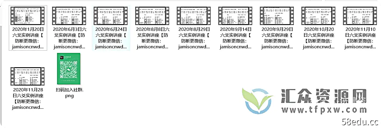 朱辰彬2020年六爻实例讲座视频（10集17小时）插图1