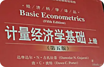 计量经济学学习基础pdf 