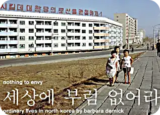我们最幸福：朝鲜人民的真实生活pdf
