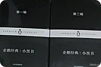 企鹅经典：小黑书第二辑 PDF