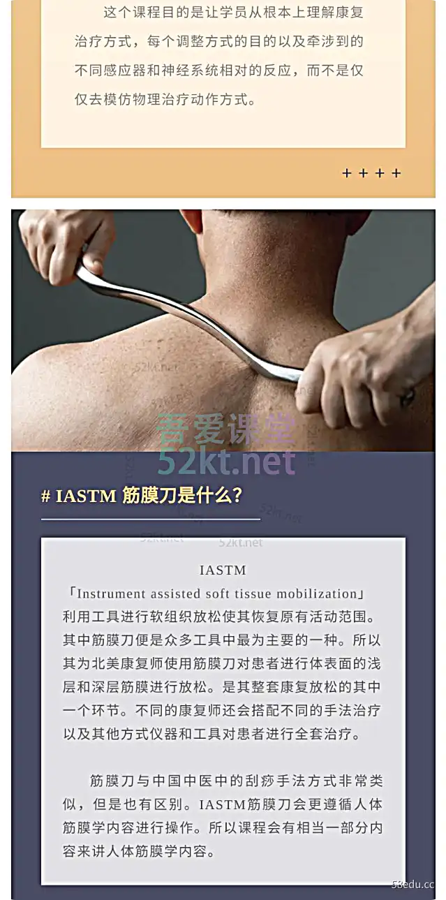 周旋IASTM—筋膜刀康复价值2699元 兴趣生活 第4张