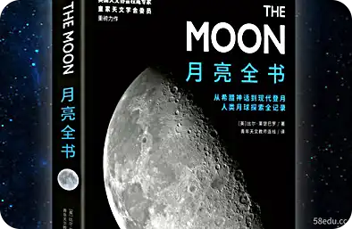 月球书PDF