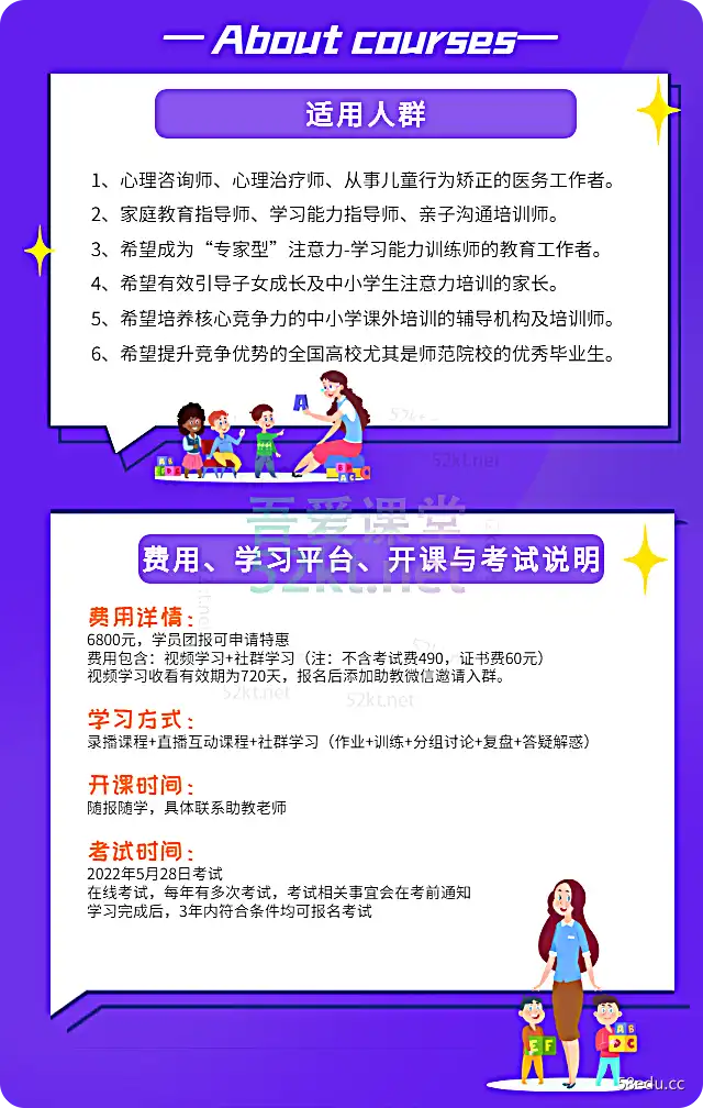 中国心脏协会颁发证书|价值3430元儿童注意力训练专项技能培训亲子教育第6号