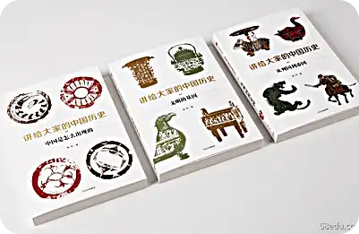 讲给大家的中国历史1-6电子书|百度网盘下载-图书动物园 - 分享优质的图书