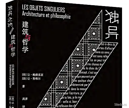 The Unique Architecture and Philosophy pdf 免费版