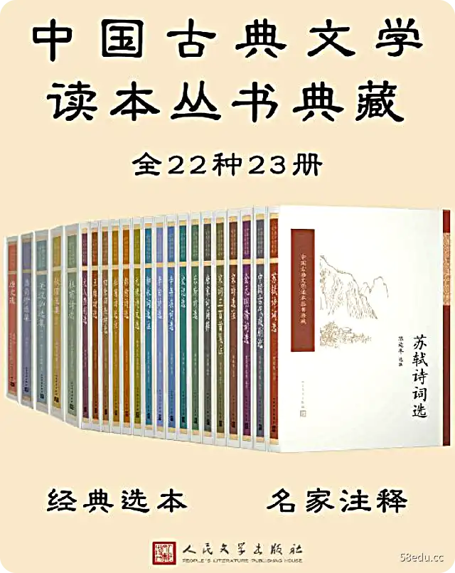 中国古典文学阅读丛书合集pdf23本电子书