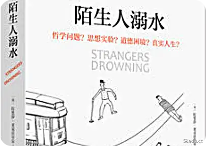 陌生人溺水pdf