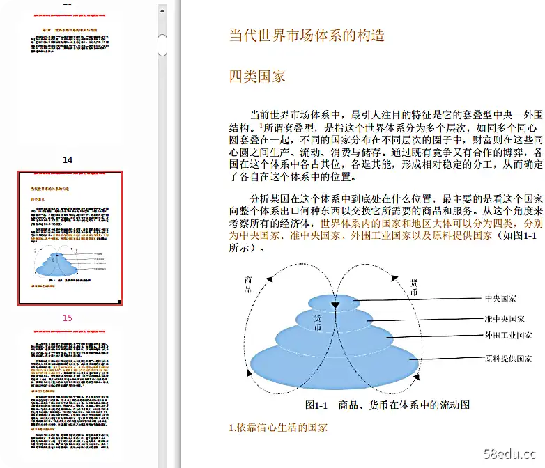 图片[5]-《中国为什么有前途》第3版pdf完整高清版|百度网盘下载-不可思议资源网