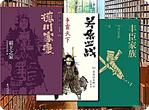 司马辽太郎纪念馆系列收藏套装三免费版