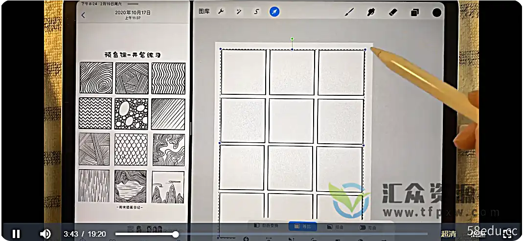 2022 周末 iPad 肖像课程图解（视频 + 材料和画笔）