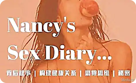 罗南希的《杏子日记-教练杏子的私人日记》-第一张图-小斌