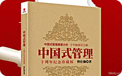 中文管理pdf