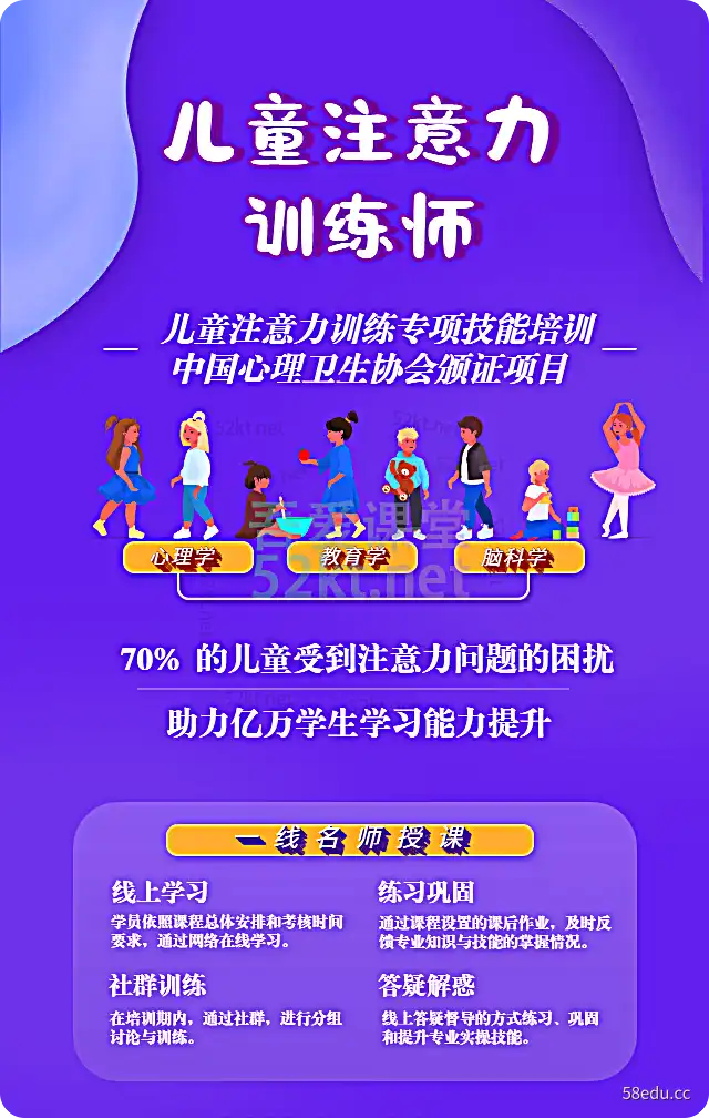 中国心脏协会颁发证书|价值3430元儿童注意力训练专项技能培训亲子教育第3号