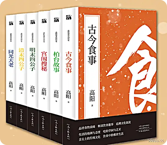 高阳谈中国历史集 共6本PDF电子书下载