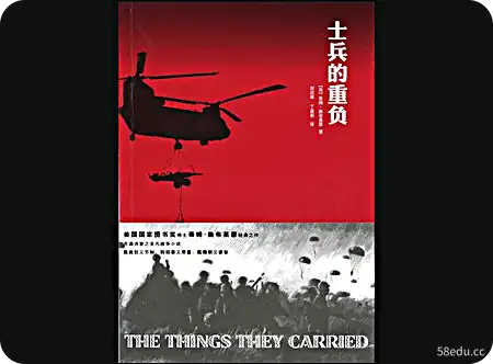 《士兵的负担中文版pdf免费版》</p