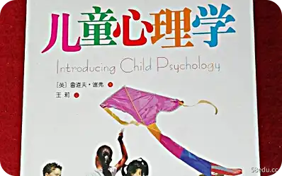 儿童心理学pdf