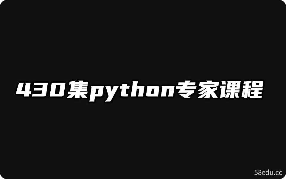 从Dokcer到爬虫技术架构+Python爬虫京东项目-不可思议资源网