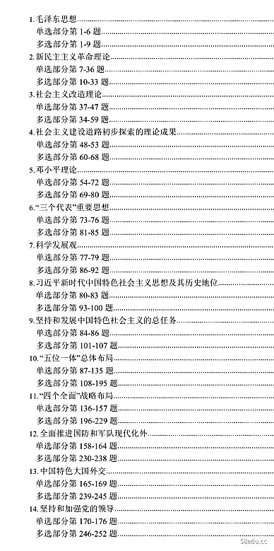 2021考研政治小千题简明背诵版PDF免费版