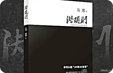潜规则：中国历史上的真实游戏PDF