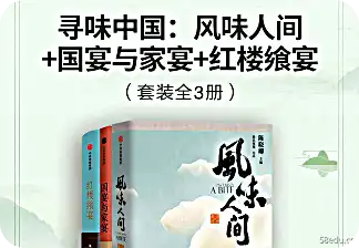 品味中国pdf